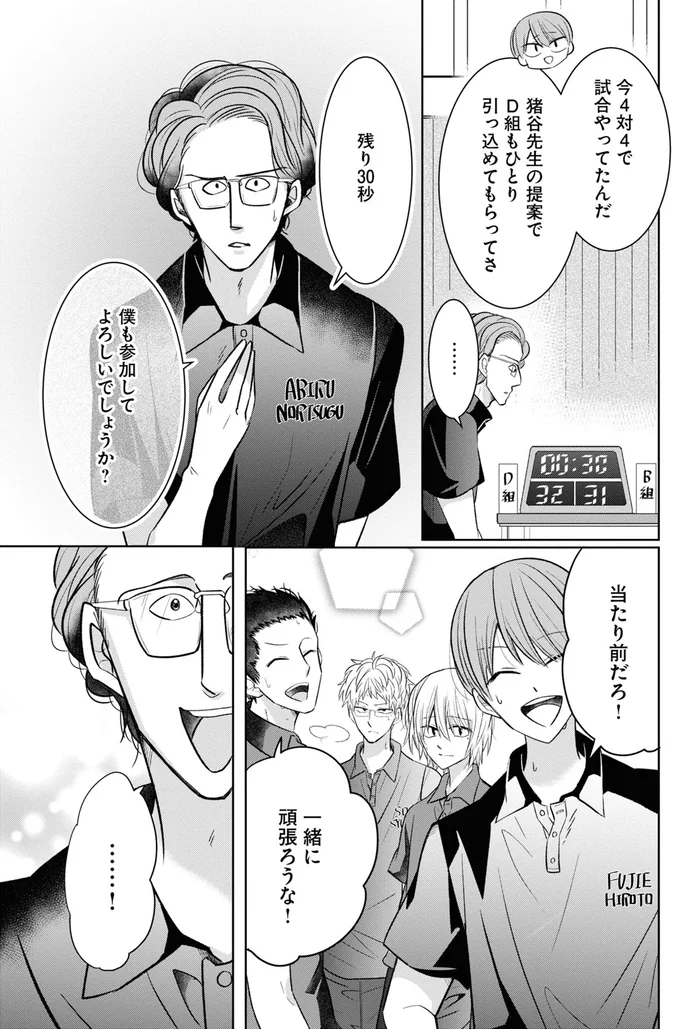 一緒に頑張ろうな！