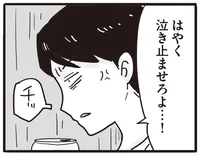 経済力なし、実家の助けなし。覚悟を決めた妻は、DV夫から逃れられる？／99%離婚 モラハラ夫は変わるのか（5）