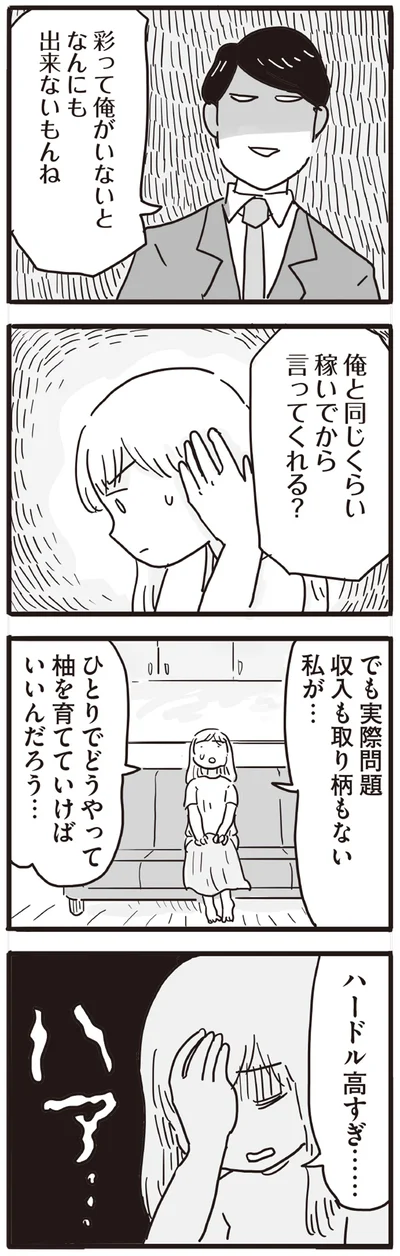 ハードル高すぎ…