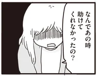 「なんであの時助けてくれなかったの？」暴力をふるっていたかつての父。母に打ち明けた本心／99%離婚 モラハラ夫は変わるのか（7）