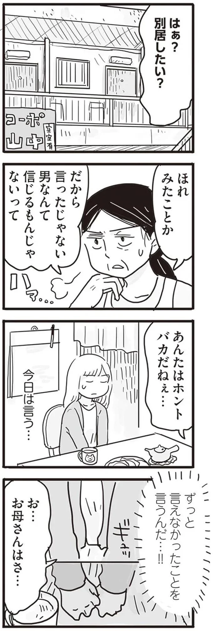 今日は言う…