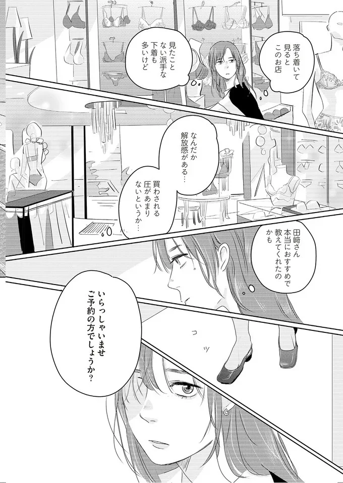 ご予約の方でしょうか?