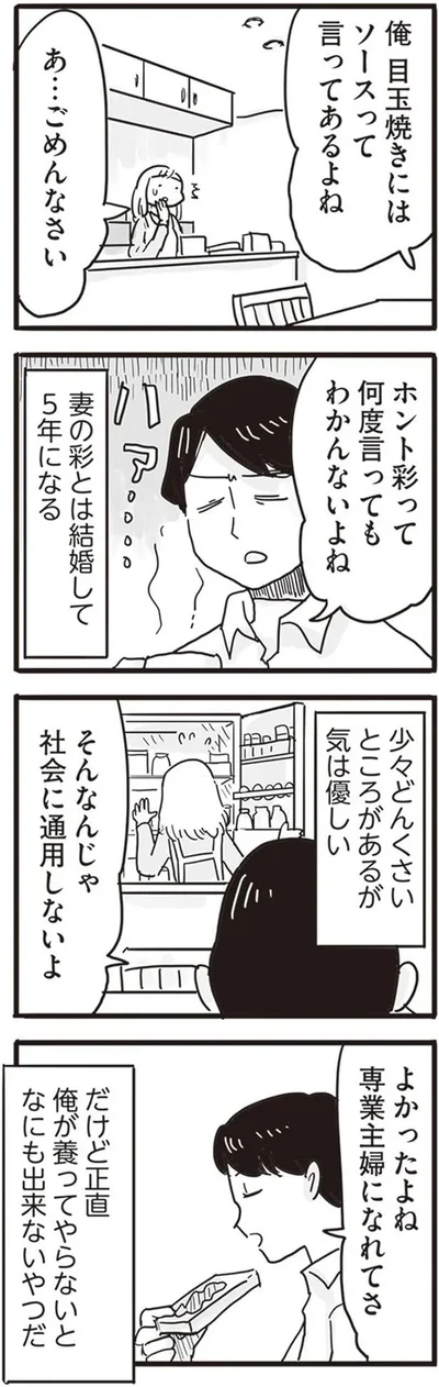 何度言ってもわかんないよね