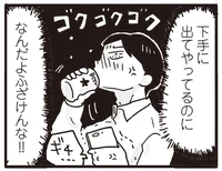 「下手に出てやっているのに」子どもを連れて出ていった妻。モラハラ夫はどうする？／99%離婚 モラハラ夫は変わるのか（10）