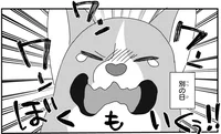 「おるしゅばんはイヤ！」一緒におでかけしたいコーギーくんに飼い主さんは？