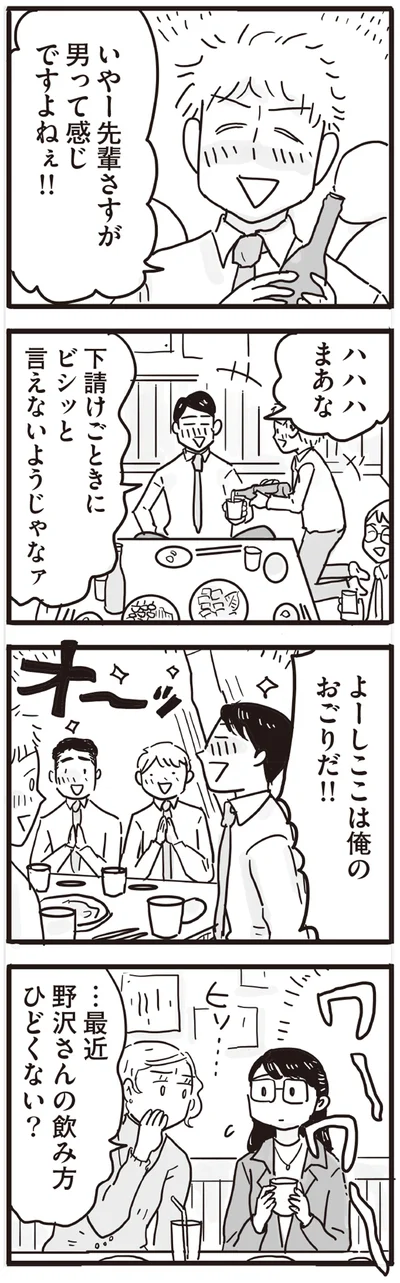 先輩さすが男って感じですよねぇ！！