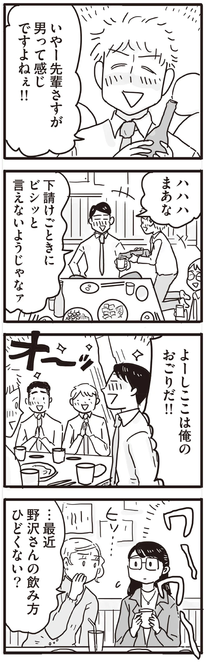 先輩さすが男って感じですよねぇ！！
