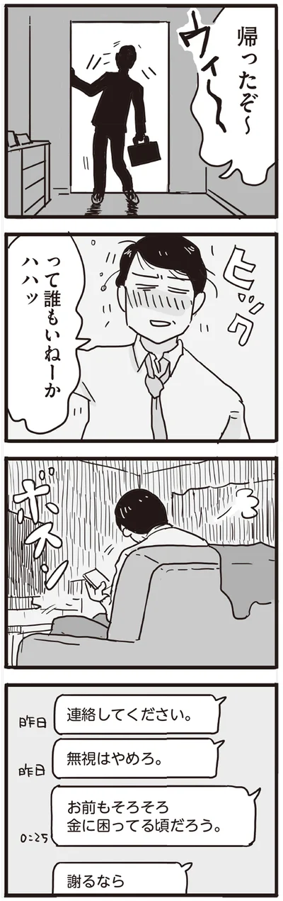 って誰もいねーか　ハハッ