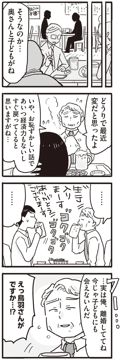 どうりで最近変だと思ったよ