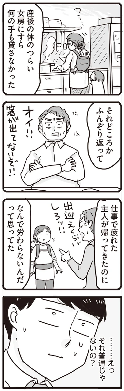 …えっ　それ普通じゃないの？
