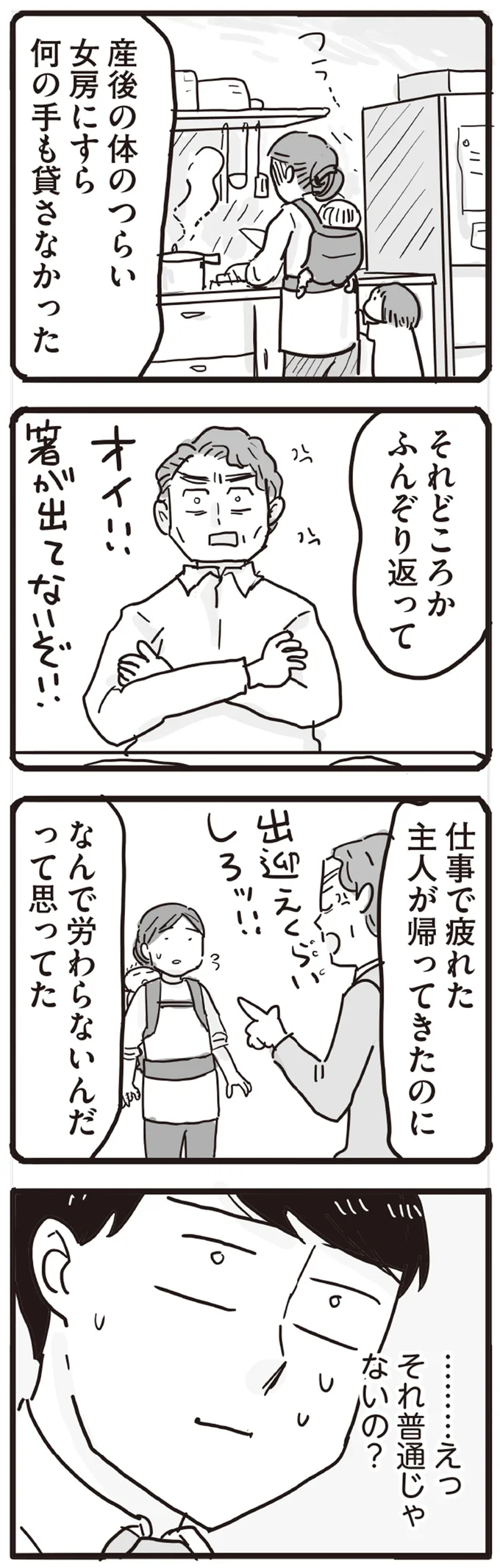 …えっ　それ普通じゃないの？