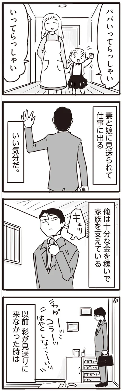 俺は十分な金を稼いで家族を支えている