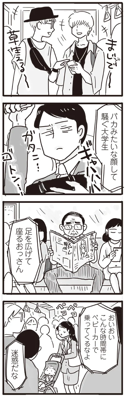迷惑だな