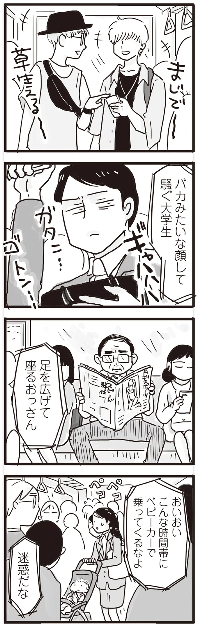 迷惑だな