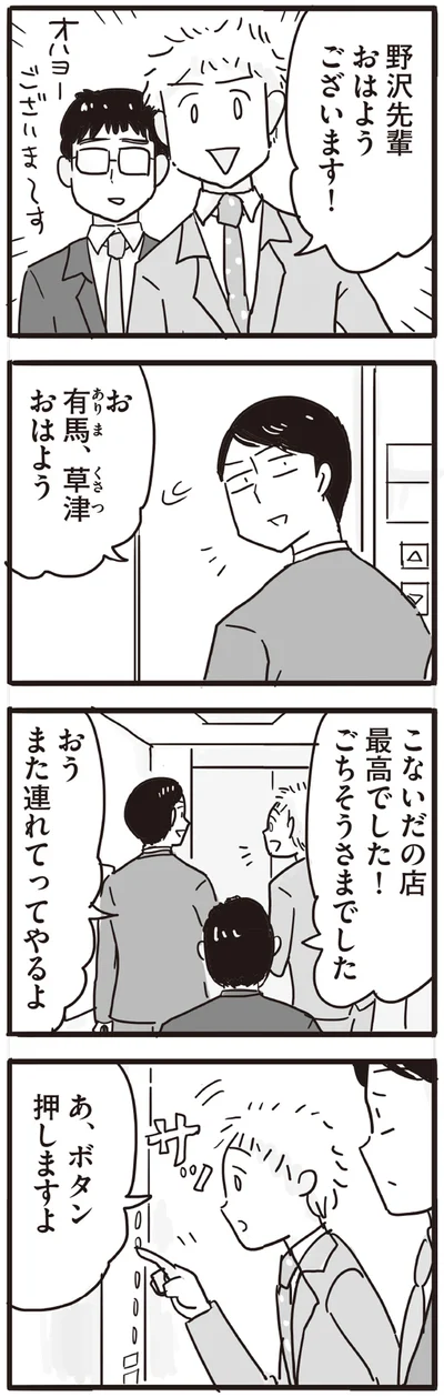 あ、ボタン押しますよ