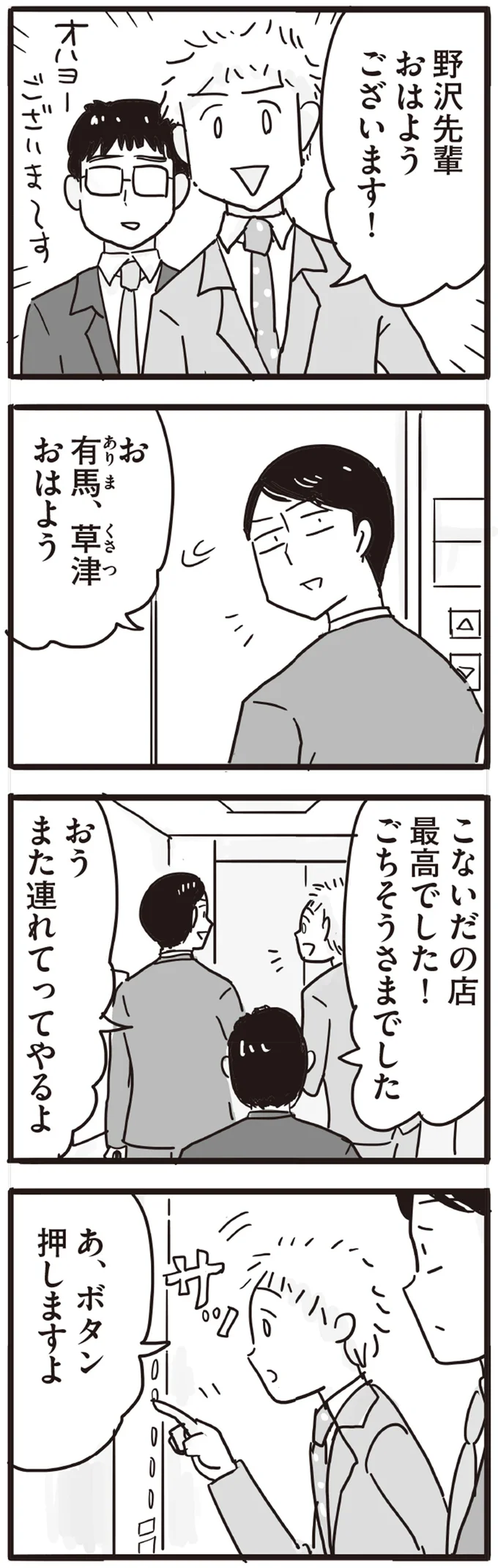 あ、ボタン押しますよ