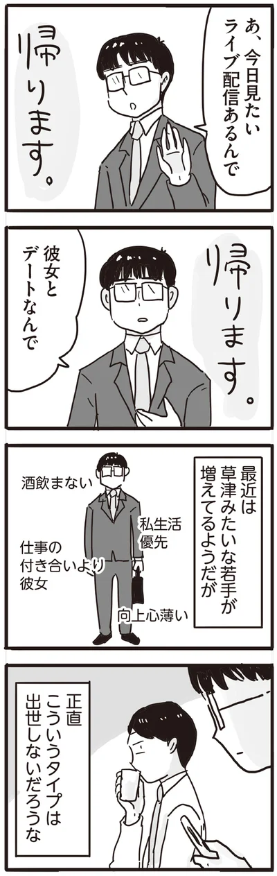 彼女とデートなんで