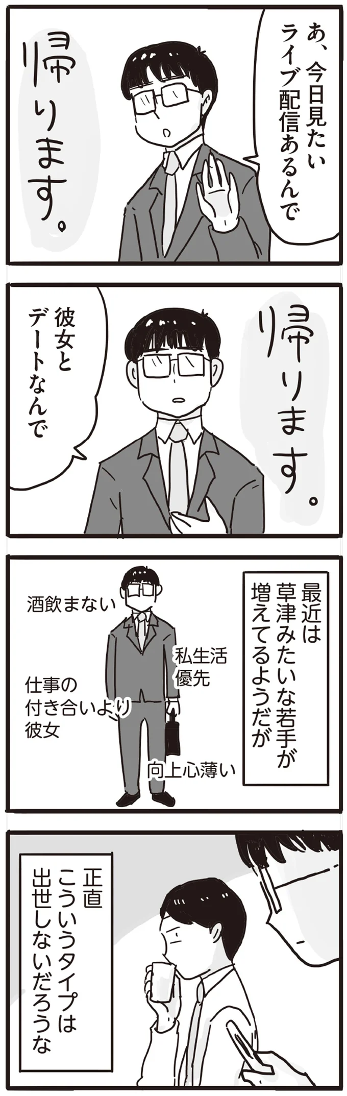 彼女とデートなんで