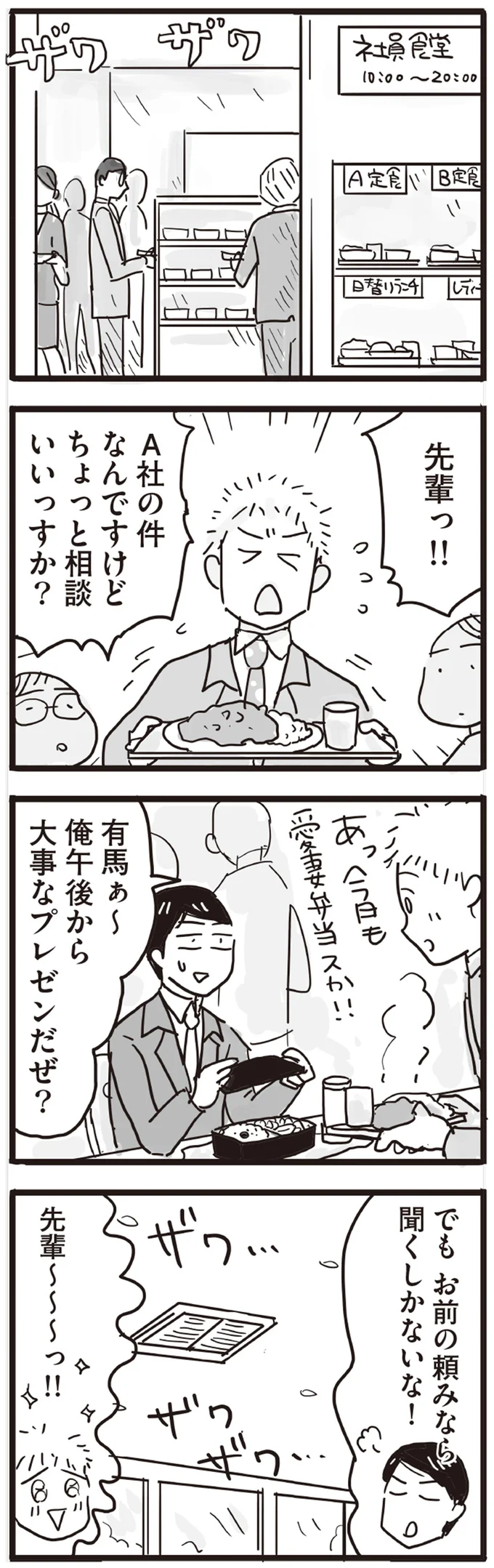 お前の頼みなら聞くしかないな！