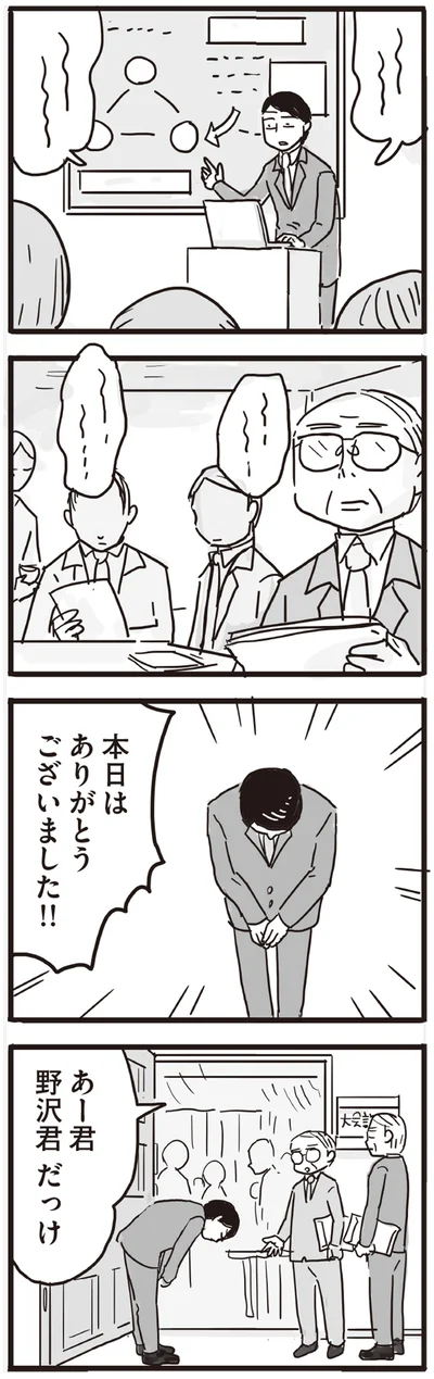 本日はありがとうございました！！