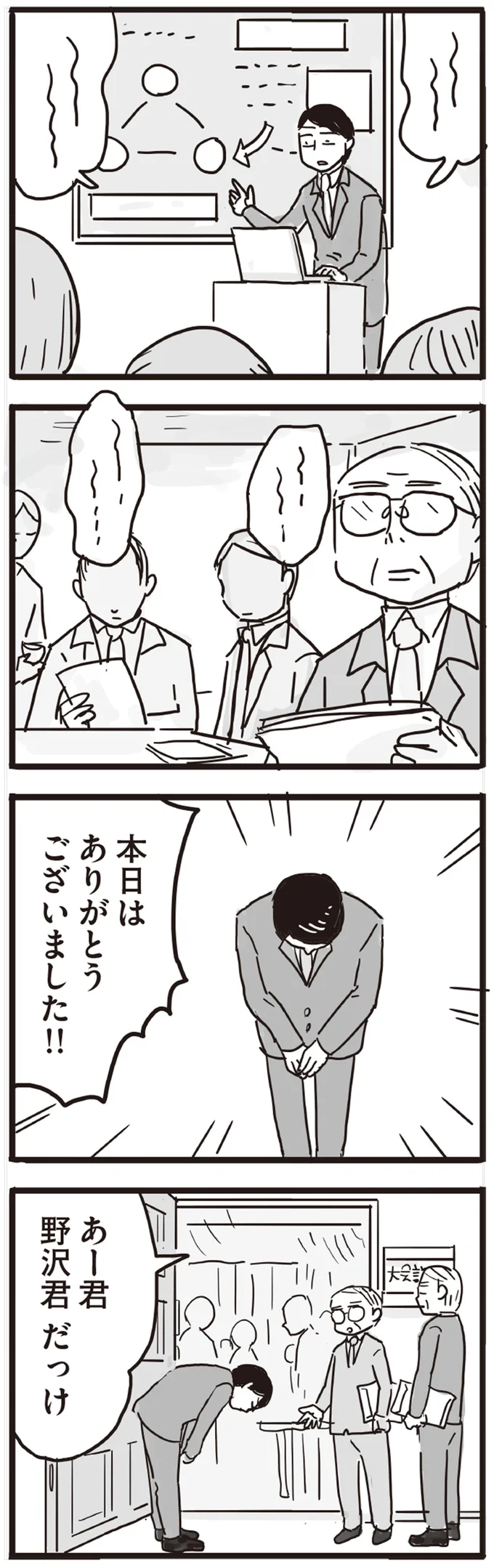 本日はありがとうございました！！