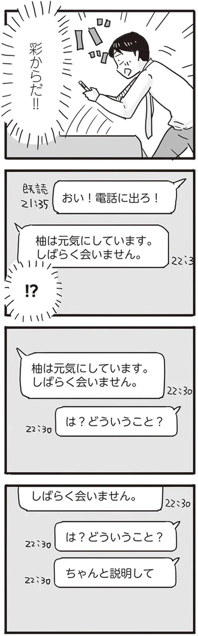 「しばらく会いません」