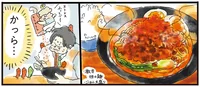 ムシャクシャした心は辛さで発散！ストレスを吹き飛ばす「水曜日の坦々麺」／疲れた人に夜食を届ける出前店（14）