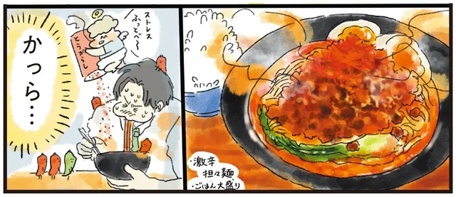 ムシャクシャした心は辛さで発散！ストレスを吹き飛ばす「水曜日の坦々麺」／疲れた人に夜食を届ける出前店（14）