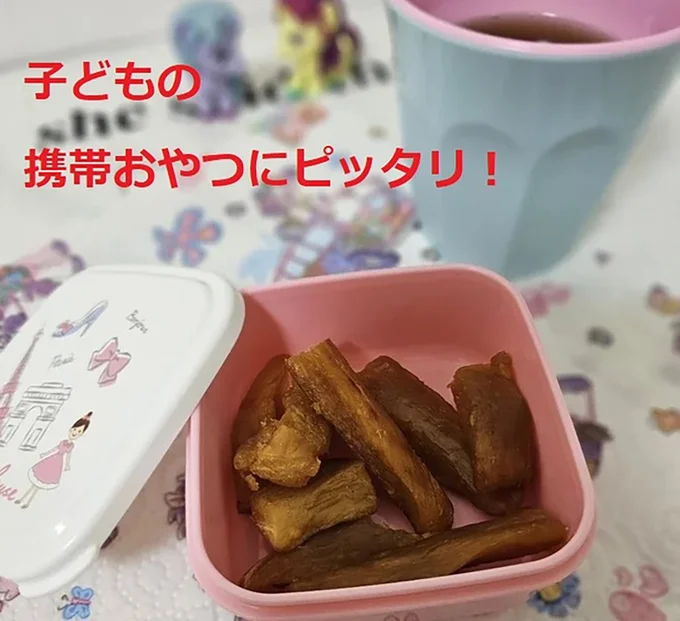 子どものおやつに最適!