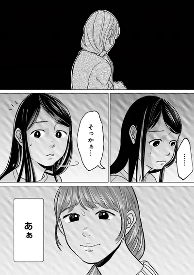 『パパ、浮気してるよ？　娘と二人でクズ夫を捨てます』より
