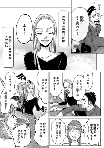『パパ、浮気してるよ？　娘と二人でクズ夫を捨てます』より