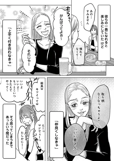 『パパ、浮気してるよ？　娘と二人でクズ夫を捨てます』より