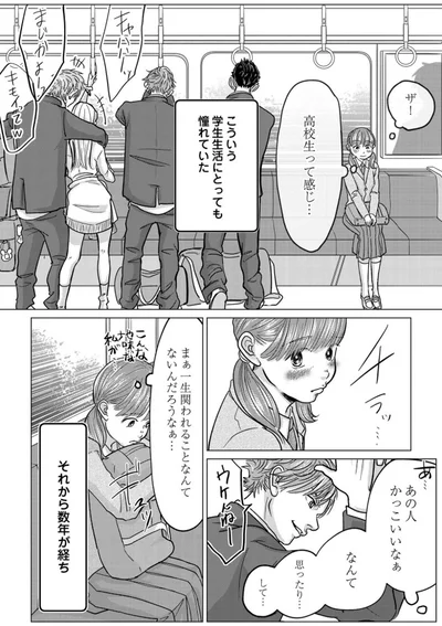 『パパ、浮気してるよ？　娘と二人でクズ夫を捨てます』より