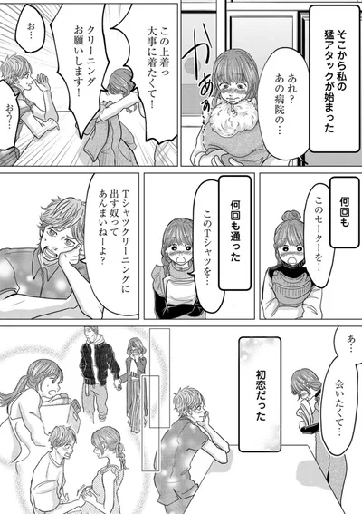 『パパ、浮気してるよ？　娘と二人でクズ夫を捨てます』より