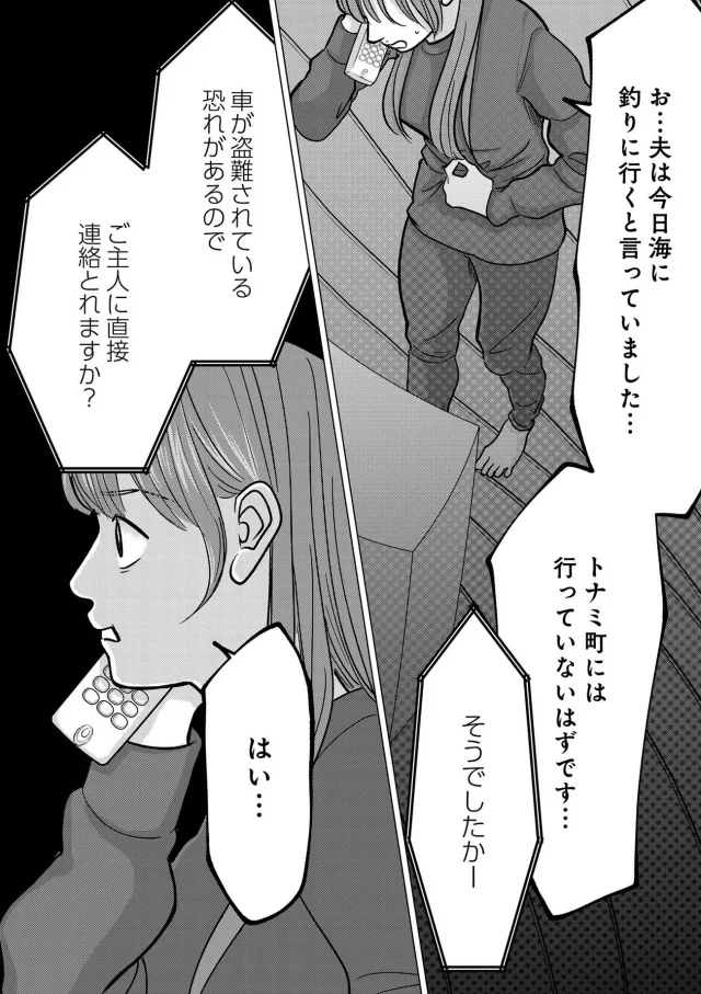 『パパ、浮気してるよ？　娘と二人でクズ夫を捨てます』より