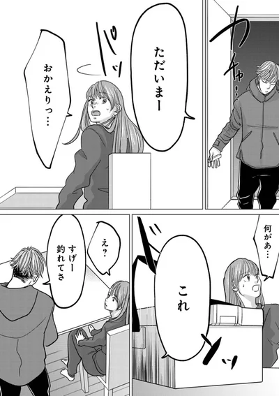 『パパ、浮気してるよ？　娘と二人でクズ夫を捨てます』より