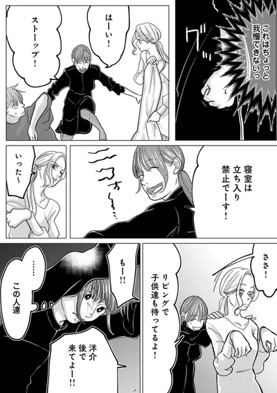 『パパ、浮気してるよ？　娘と二人でクズ夫を捨てます』より