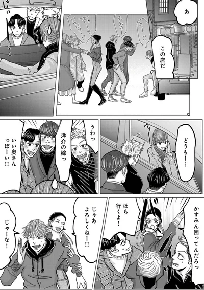 『パパ、浮気してるよ？　娘と二人でクズ夫を捨てます』より