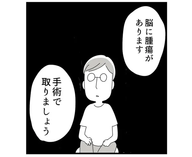 「父の姿をしているけど中身は知らないおじさん」父は病気の後遺症で別人のようになってしまった…『家族を忘れた父との23年間』著者インタビュー