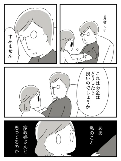   『家族を忘れた父との23年間』より