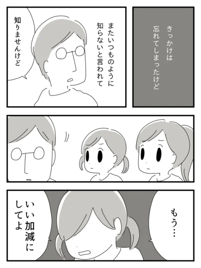    『家族を忘れた父との23年間』より
