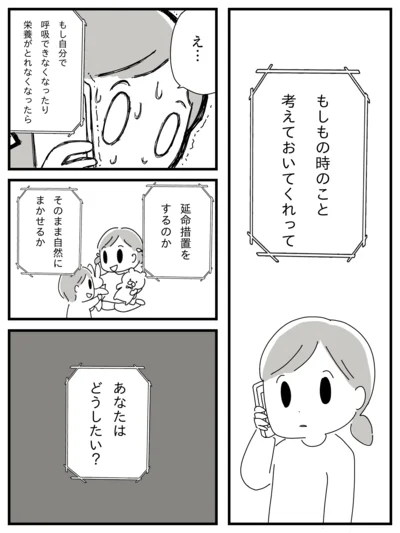    『家族を忘れた父との23年間』より