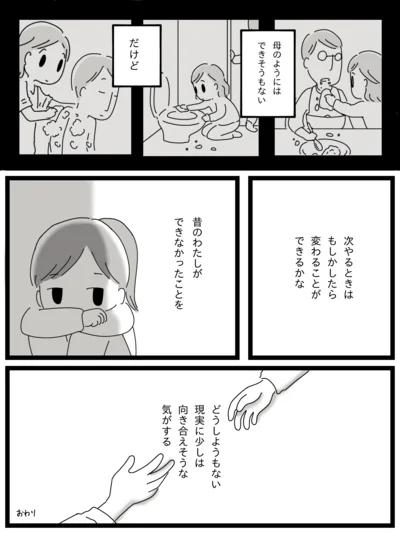    『家族を忘れた父との23年間』より