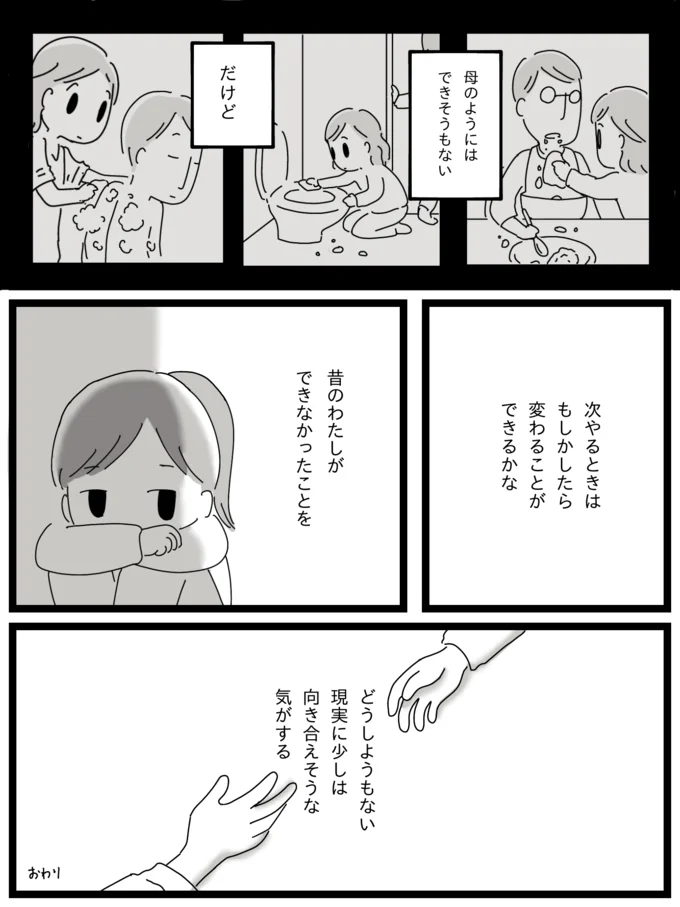    『家族を忘れた父との23年間』より