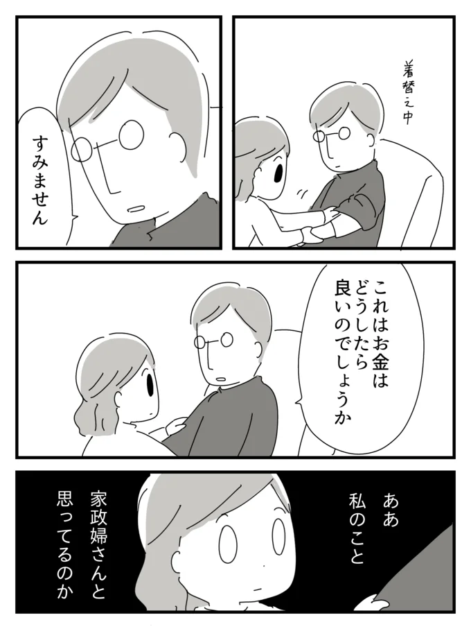   『家族を忘れた父との23年間』より