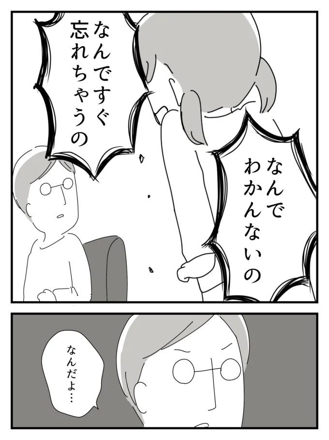   『家族を忘れた父との23年間』より
