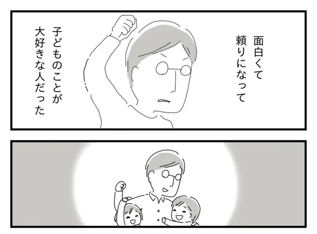 「お前は誰だ？」娘を他人と思い込み…脳に障害を負い家族を忘れてしまった父と過ごした23年間