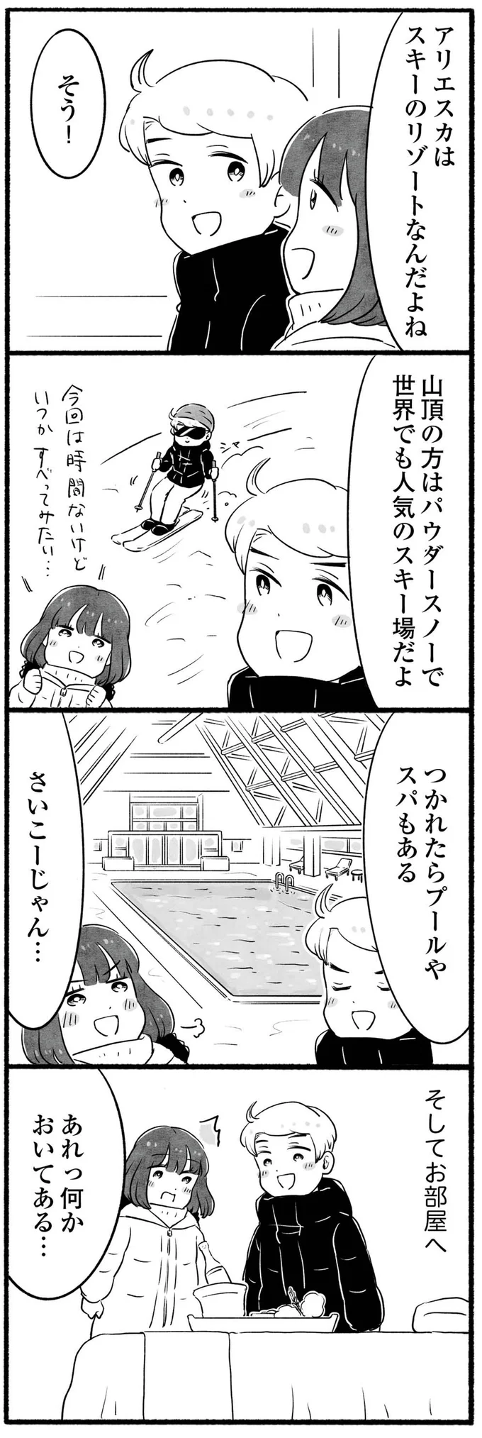 あれっ、何かおいてある…