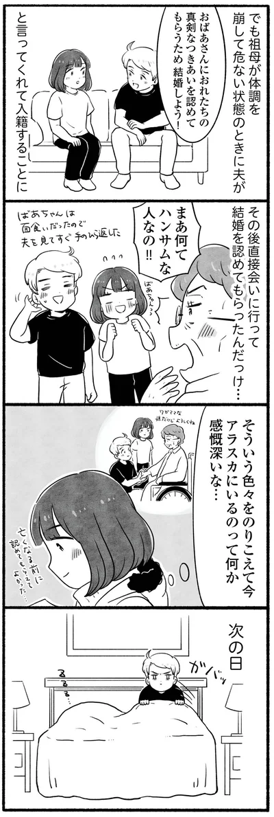 何か感慨深いな…