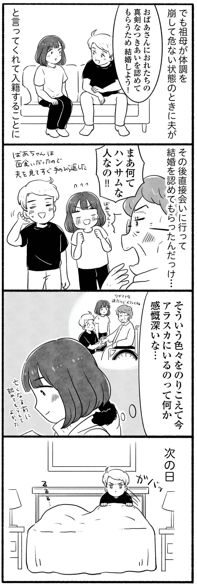 何か感慨深いな…